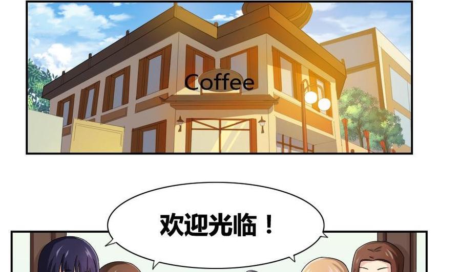 都是黑丝惹的祸 32 第32话 女人的直觉 第2页