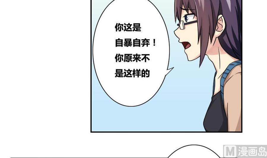 都是黑丝惹的祸 32 第32话 女人的直觉 第10页