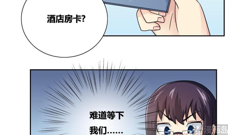 都是黑丝惹的祸 32 第32话 女人的直觉 第28页
