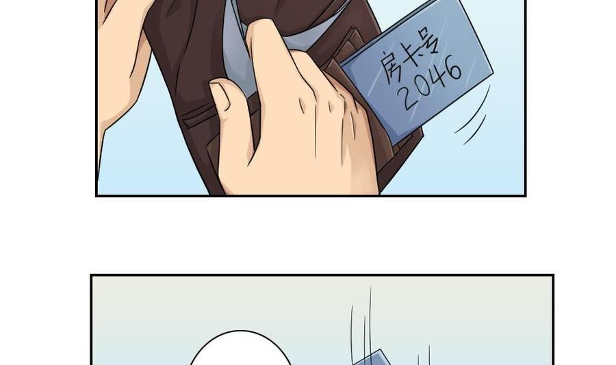 都是黑丝惹的祸 32 第32话 女人的直觉 第24页