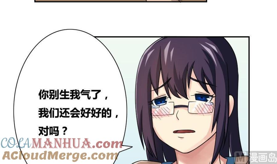 都是黑丝惹的祸 32 第32话 女人的直觉 第19页