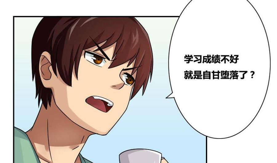 都是黑丝惹的祸 32 第32话 女人的直觉 第12页