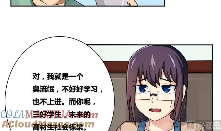 都是黑丝惹的祸 32 第32话 女人的直觉 第13页