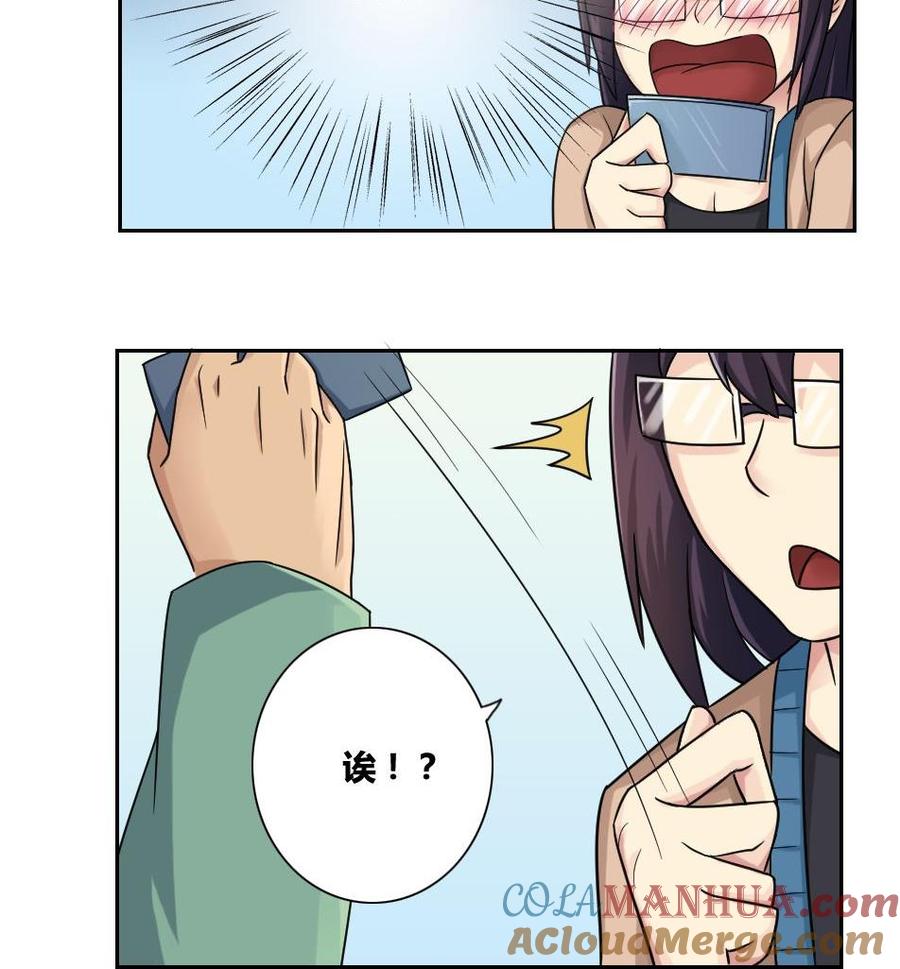 都是黑丝惹的祸 32 第32话 女人的直觉 第29页