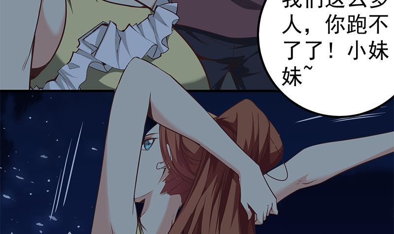 都是黑丝惹的祸 329 第二季 第80话 因祸得福？ 第7页
