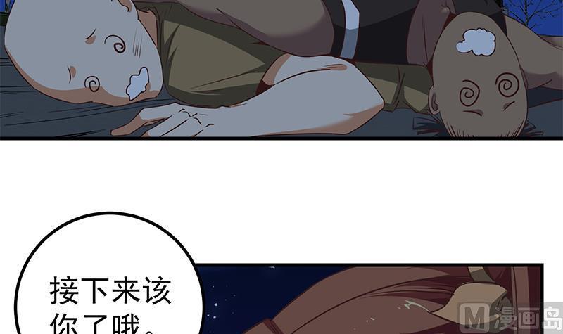 都是黑丝惹的祸 329 第二季 第80话 因祸得福？ 第23页