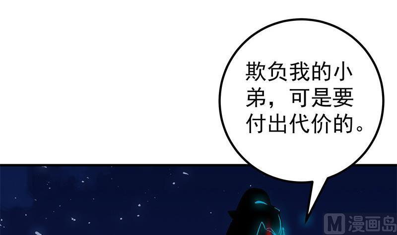 都是黑丝惹的祸 329 第二季 第80话 因祸得福？ 第29页