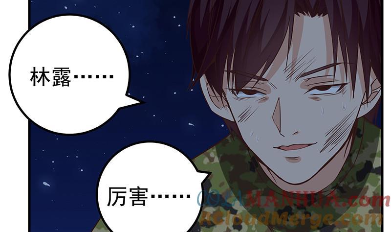 都是黑丝惹的祸 329 第二季 第80话 因祸得福？ 第34页
