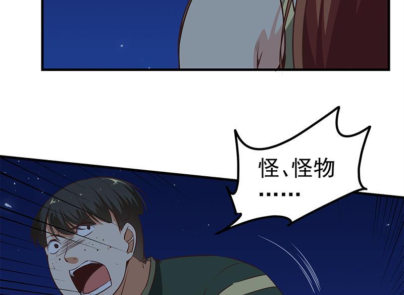 都是黑丝惹的祸 329 第二季 第80话 因祸得福？ 第25页