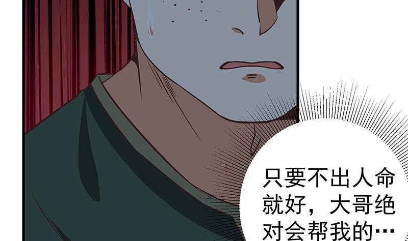都是黑丝惹的祸 329 第二季 第80话 因祸得福？ 第13页