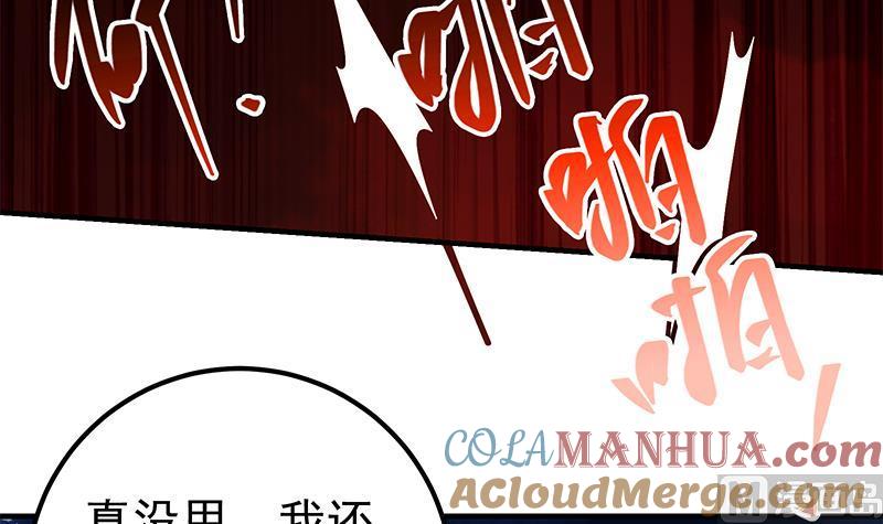 都是黑丝惹的祸 329 第二季 第80话 因祸得福？ 第20页