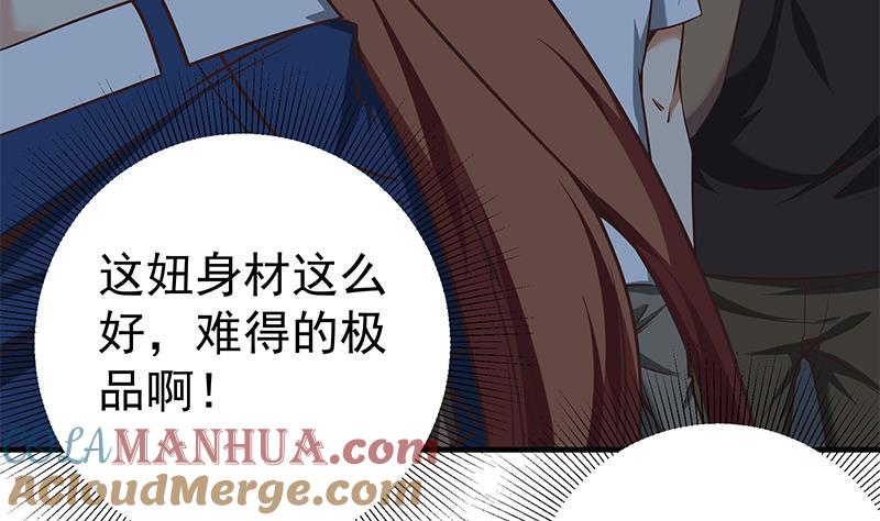 都是黑丝惹的祸 329 第二季 第80话 因祸得福？ 第4页