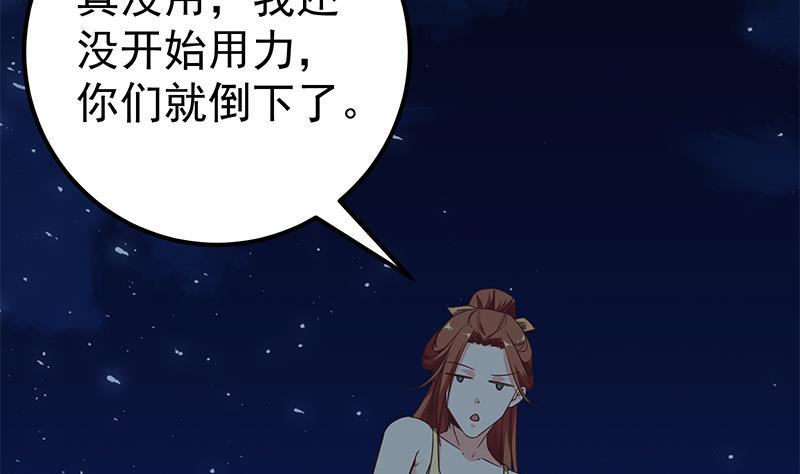 都是黑丝惹的祸 329 第二季 第80话 因祸得福？ 第21页