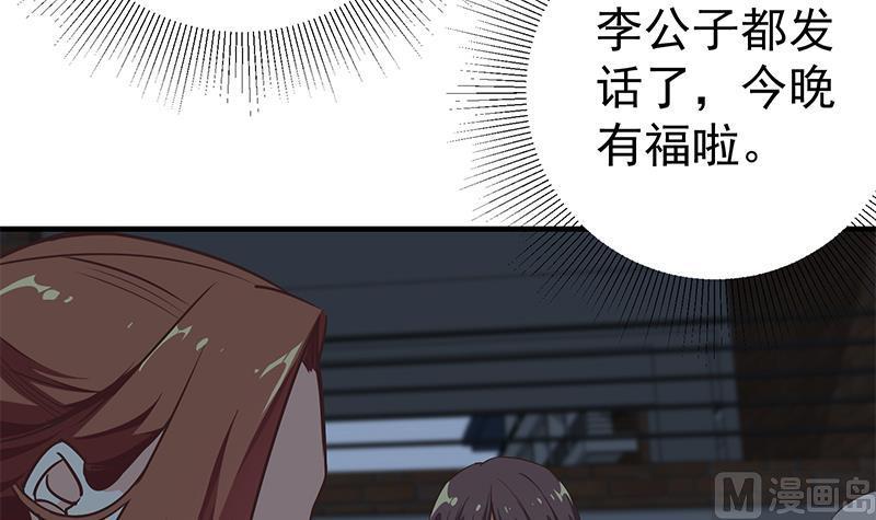 都是黑丝惹的祸 329 第二季 第80话 因祸得福？ 第5页