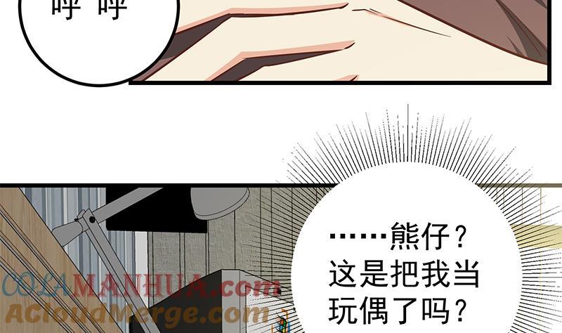 都是黑丝惹的祸 330 第二季 第81话 修罗场 第16页