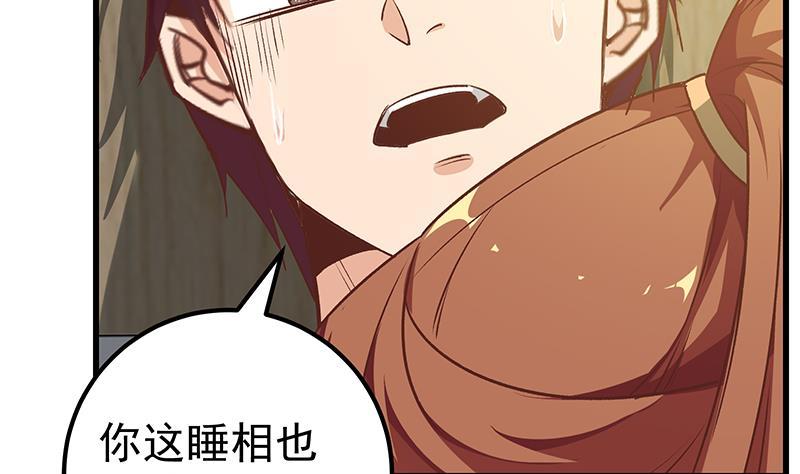 都是黑丝惹的祸 330 第二季 第81话 修罗场 第35页