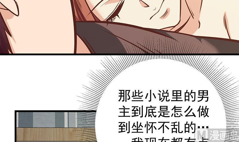 都是黑丝惹的祸 330 第二季 第81话 修罗场 第21页