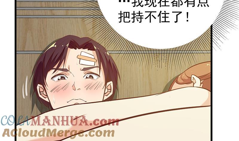 都是黑丝惹的祸 330 第二季 第81话 修罗场 第22页