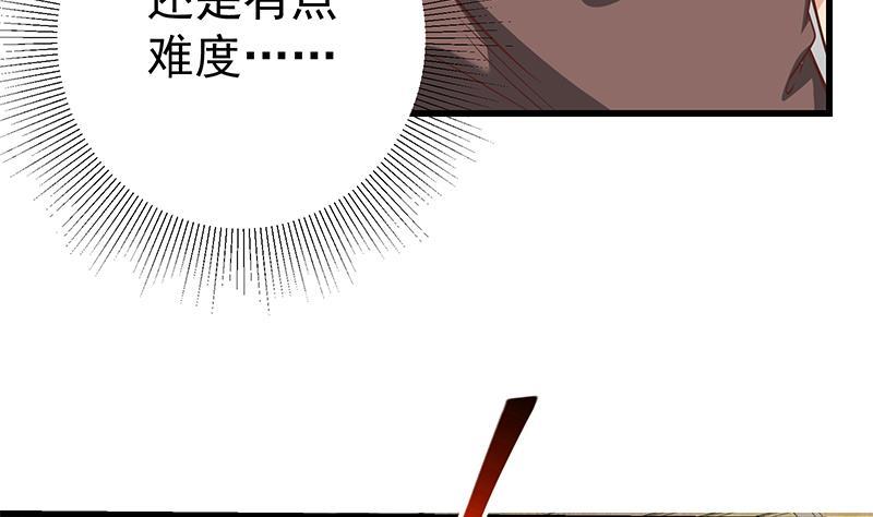 都是黑丝惹的祸 330 第二季 第81话 修罗场 第11页