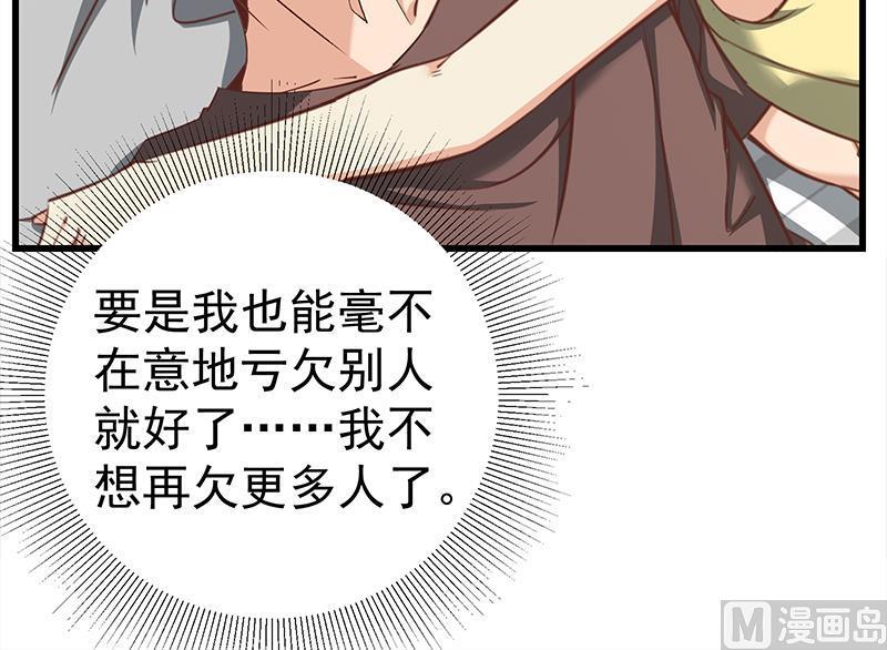 都是黑丝惹的祸 330 第二季 第81话 修罗场 第27页