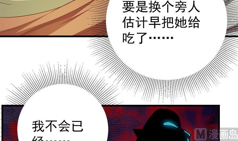 都是黑丝惹的祸 330 第二季 第81话 修罗场 第6页