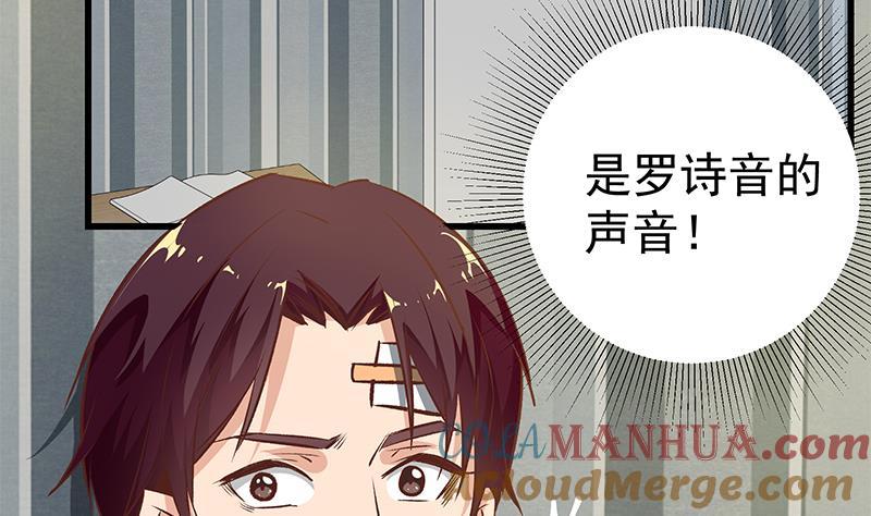 都是黑丝惹的祸 330 第二季 第81话 修罗场 第40页