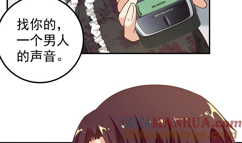 都是黑丝惹的祸 331 第二季 第82话 美人出浴 第49页
