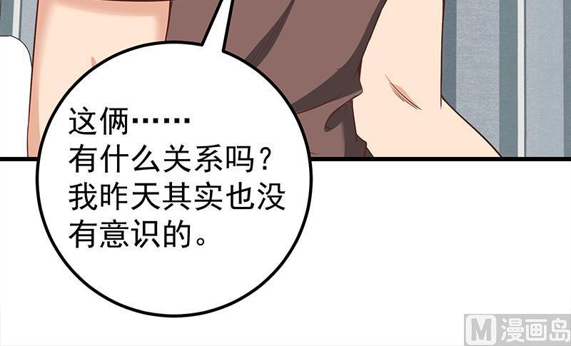 都是黑丝惹的祸 331 第二季 第82话 美人出浴 第27页