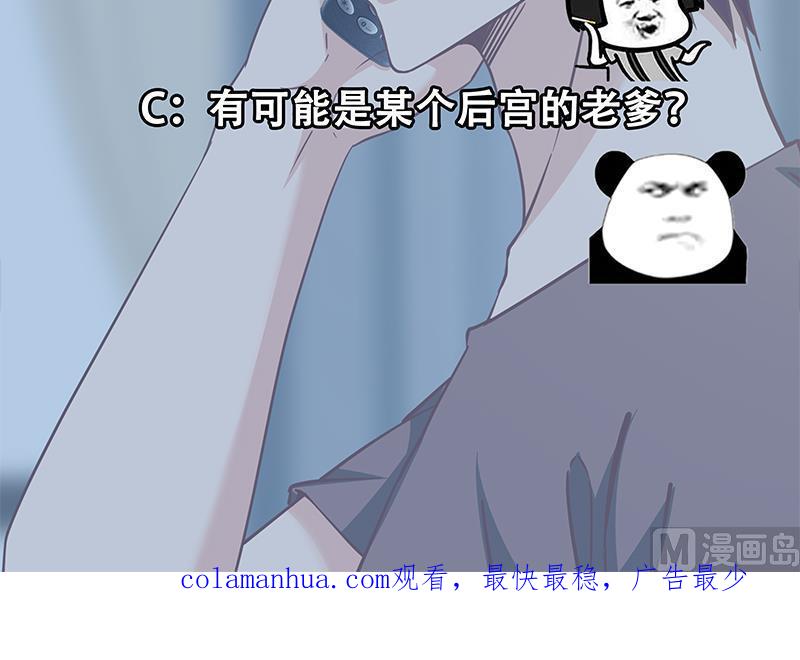 都是黑丝惹的祸 331 第二季 第82话 美人出浴 第54页