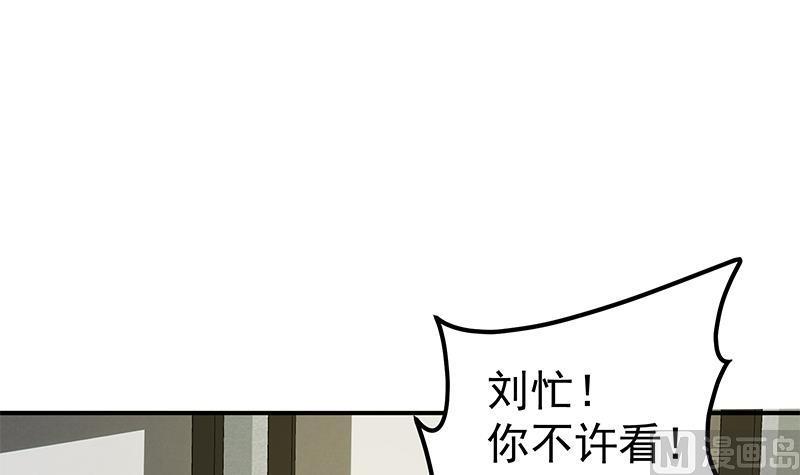 都是黑丝惹的祸 331 第二季 第82话 美人出浴 第36页