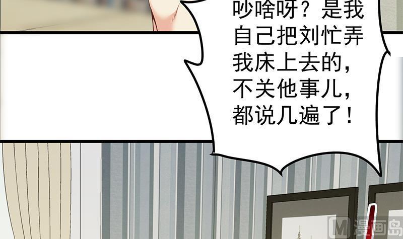 都是黑丝惹的祸 331 第二季 第82话 美人出浴 第33页