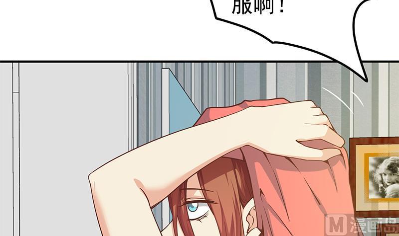 都是黑丝惹的祸 331 第二季 第82话 美人出浴 第39页