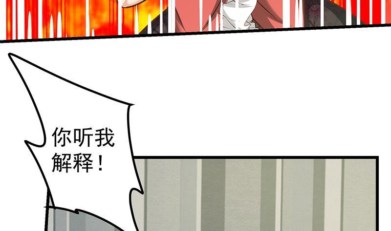 都是黑丝惹的祸 331 第二季 第82话 美人出浴 第8页