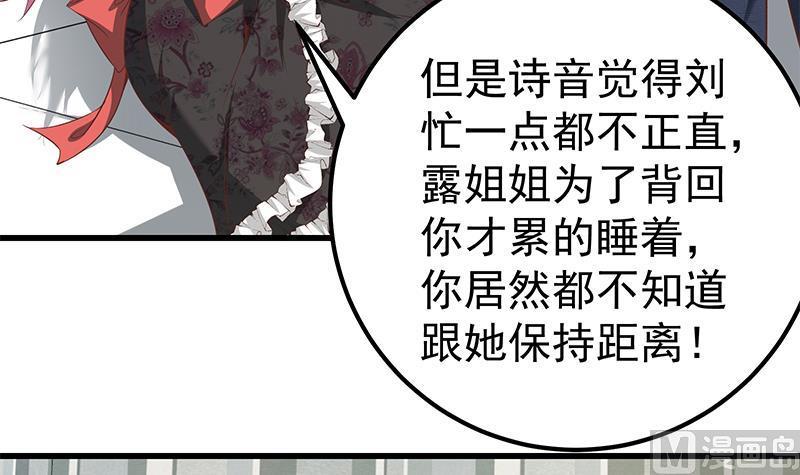 都是黑丝惹的祸 331 第二季 第82话 美人出浴 第24页