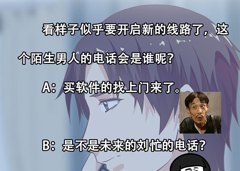 都是黑丝惹的祸 331 第二季 第82话 美人出浴 第53页