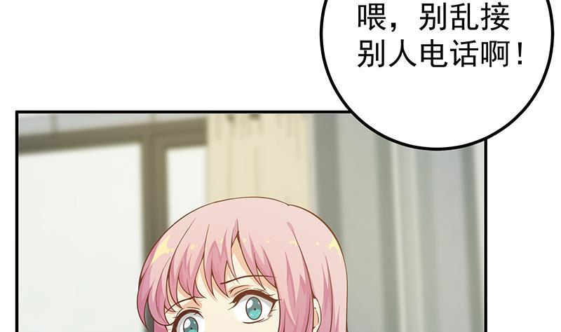 都是黑丝惹的祸 331 第二季 第82话 美人出浴 第47页