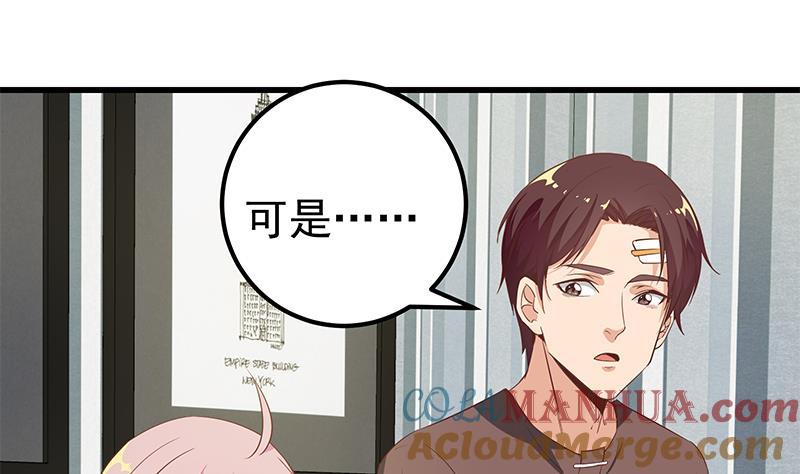 都是黑丝惹的祸 331 第二季 第82话 美人出浴 第22页