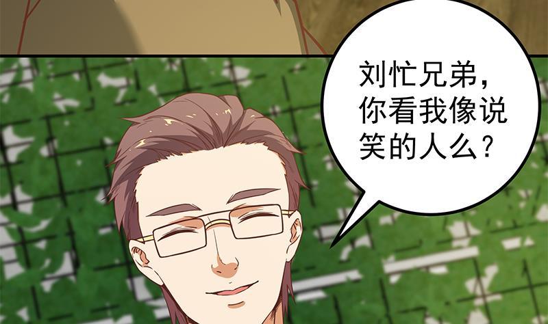 都是黑丝惹的祸 332 第二季 第83话 逆袭交谈 第17页