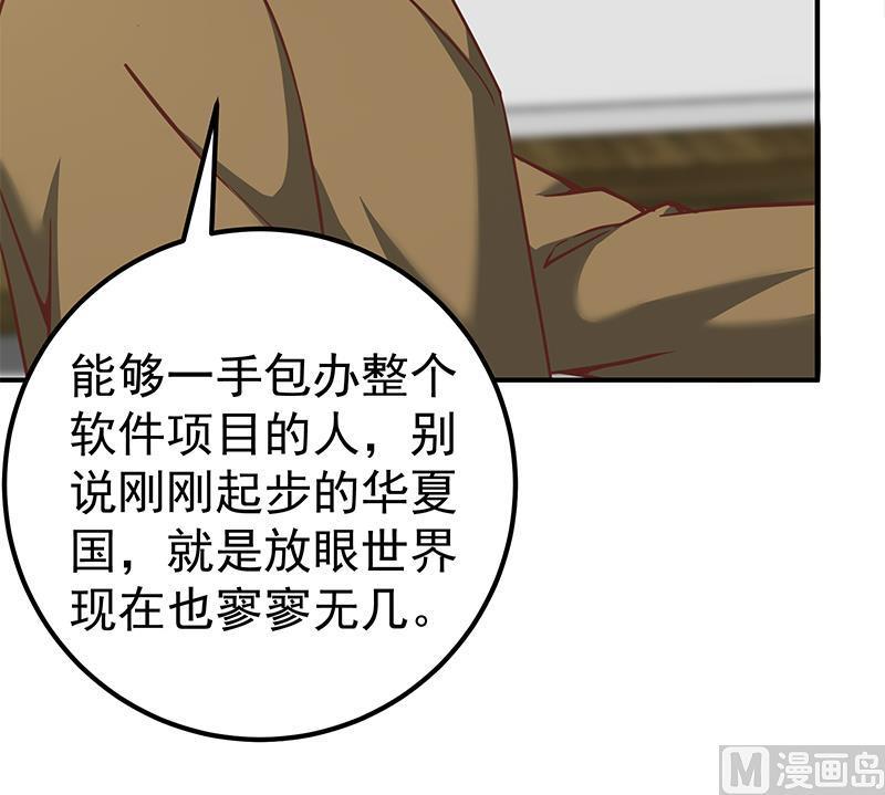 都是黑丝惹的祸 332 第二季 第83话 逆袭交谈 第27页