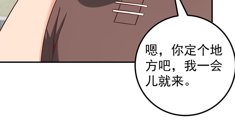 都是黑丝惹的祸 332 第二季 第83话 逆袭交谈 第5页