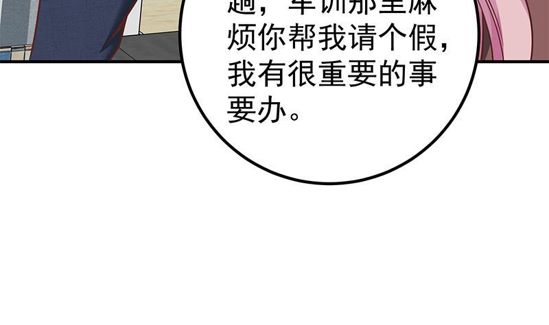 都是黑丝惹的祸 332 第二季 第83话 逆袭交谈 第11页