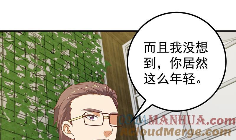 都是黑丝惹的祸 332 第二季 第83话 逆袭交谈 第28页