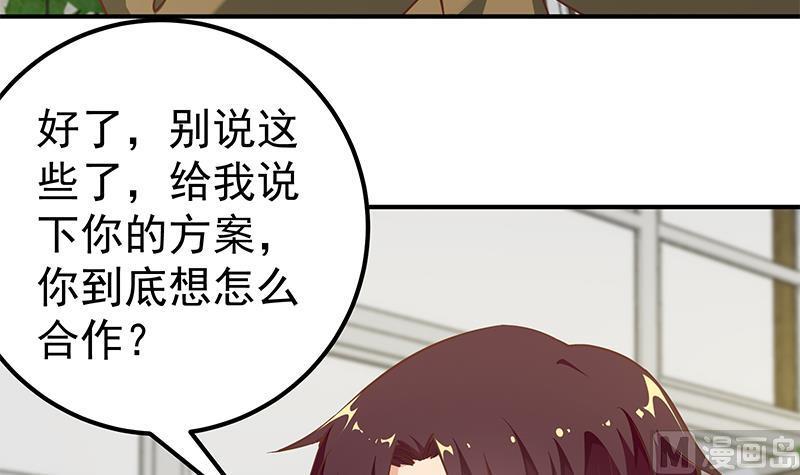 都是黑丝惹的祸 332 第二季 第83话 逆袭交谈 第30页