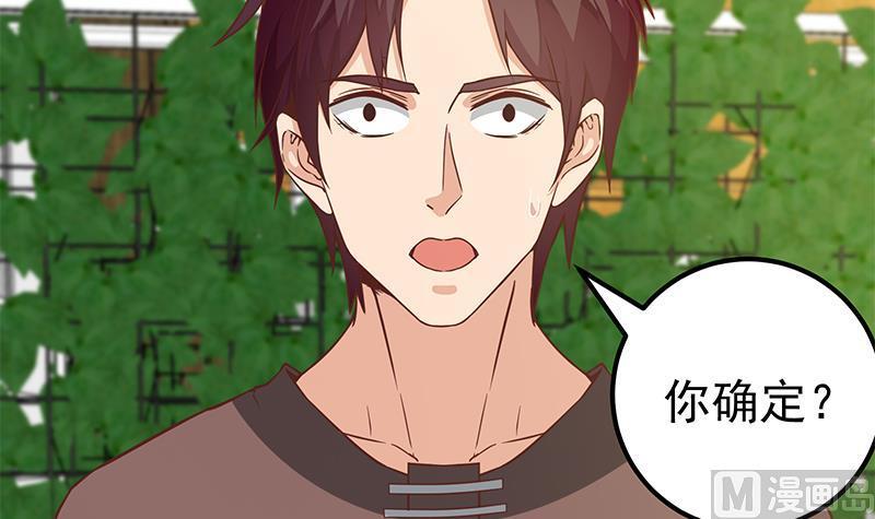都是黑丝惹的祸 332 第二季 第83话 逆袭交谈 第39页