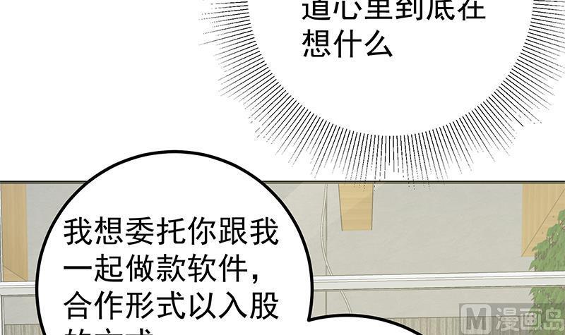 都是黑丝惹的祸 332 第二季 第83话 逆袭交谈 第33页