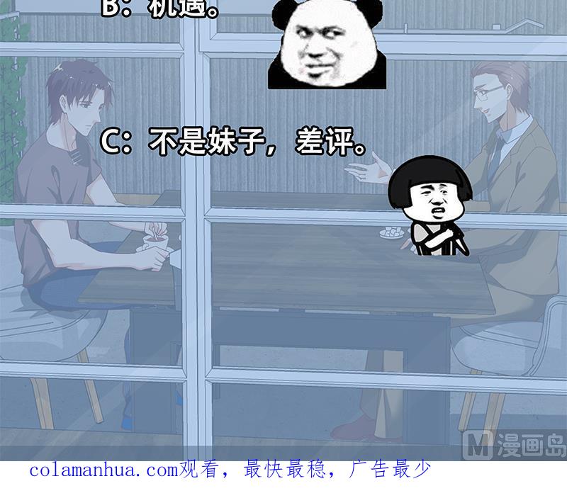 都是黑丝惹的祸 332 第二季 第83话 逆袭交谈 第54页