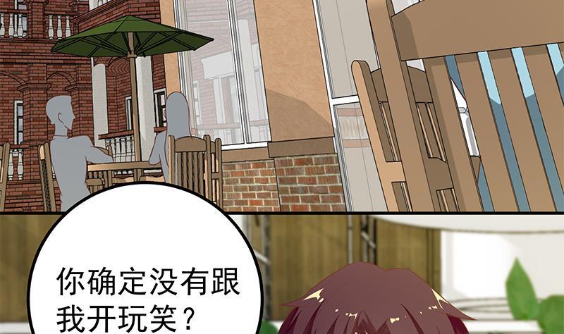 都是黑丝惹的祸 332 第二季 第83话 逆袭交谈 第14页