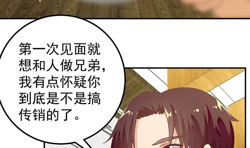 都是黑丝惹的祸 332 第二季 第83话 逆袭交谈 第47页
