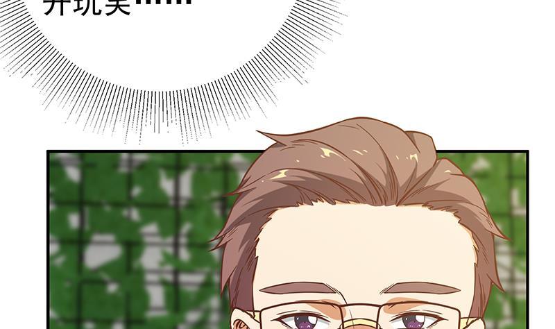 都是黑丝惹的祸 332 第二季 第83话 逆袭交谈 第41页
