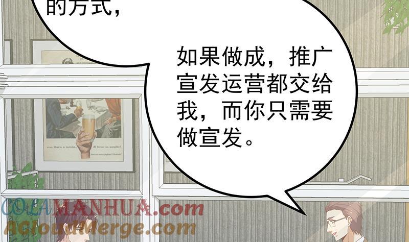 都是黑丝惹的祸 332 第二季 第83话 逆袭交谈 第34页
